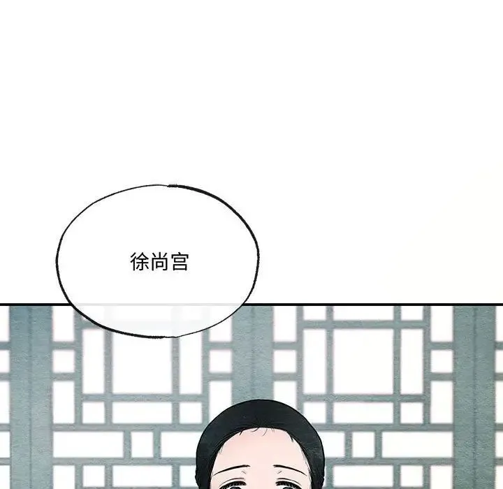 狂眼 - 第7話 - page 82