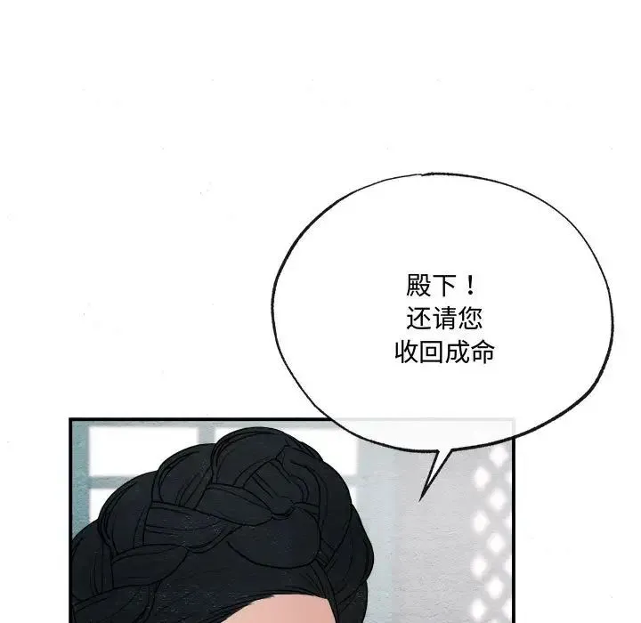 狂眼 - 第7話 - page 88