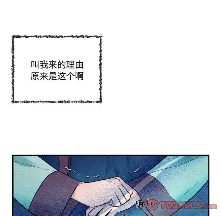 狂眼 - 第7話 - page 93