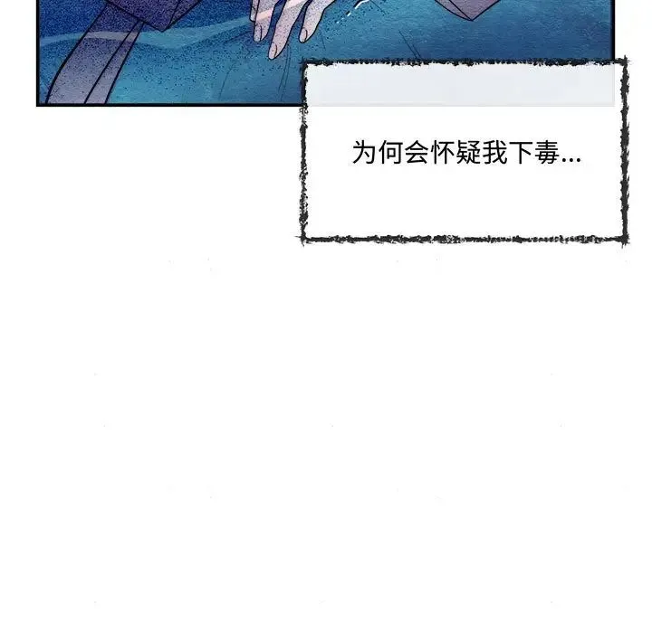 狂眼 - 第7話 - page 94