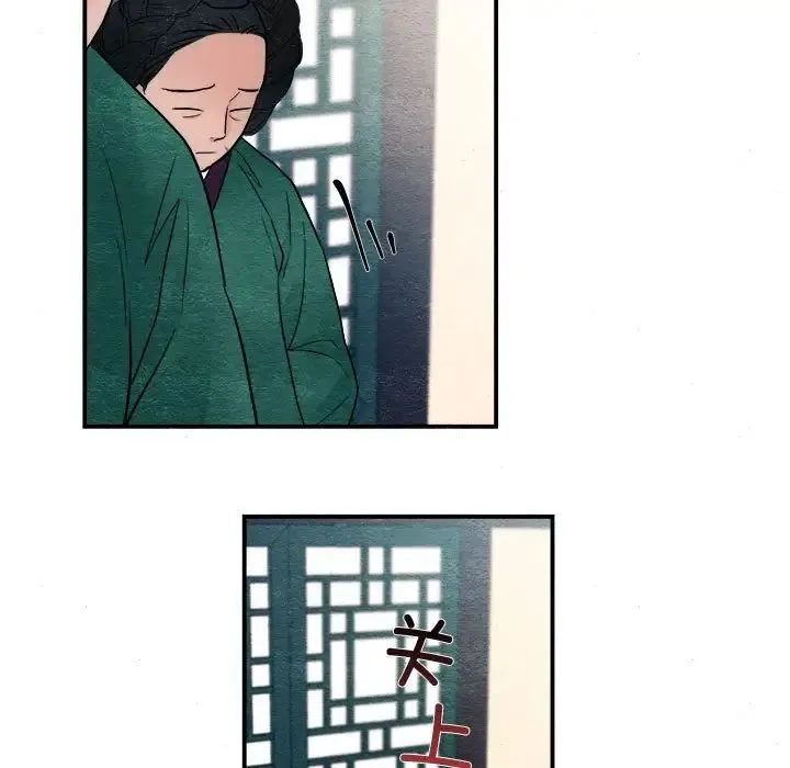 狂眼 - 第7話 - page 98