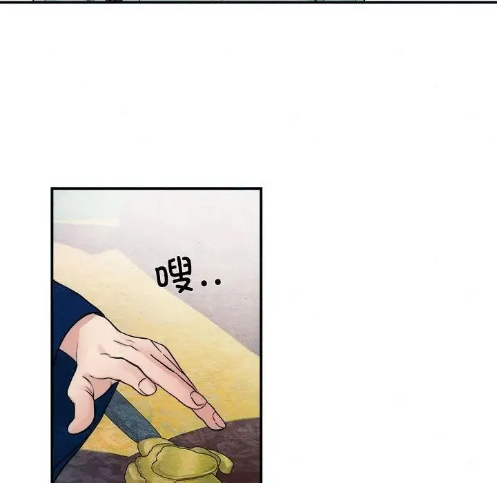 狂眼 - 第7話 - page 103