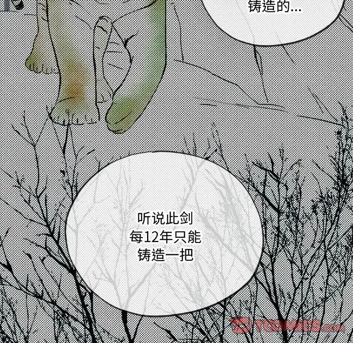 狂眼 - 第7話 - page 108