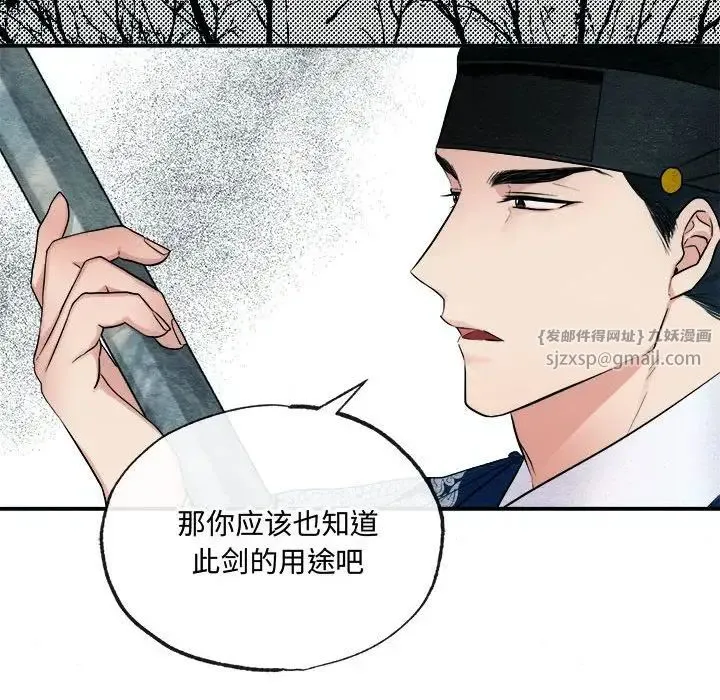 狂眼 - 第7話 - page 109