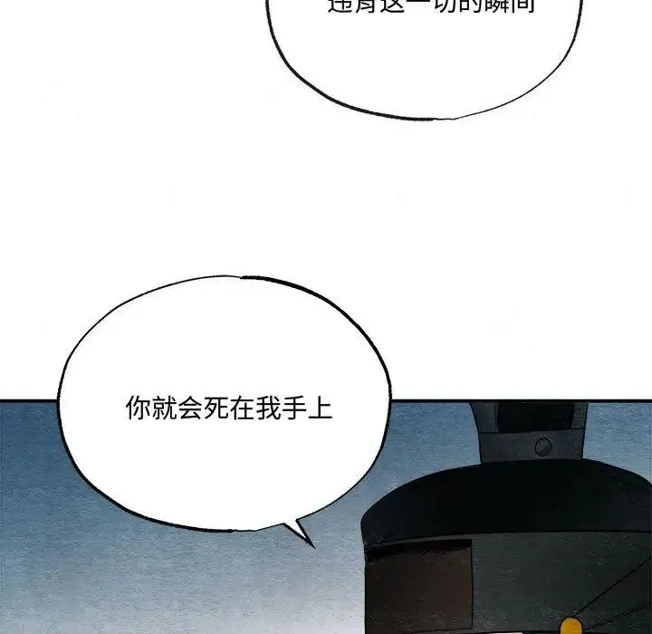 狂眼 - 第7話 - page 118