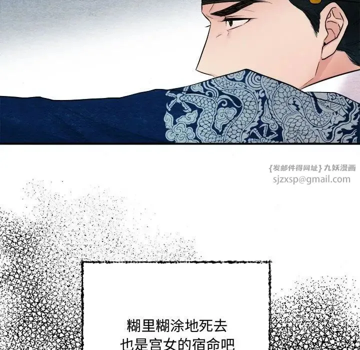 狂眼 - 第7話 - page 119