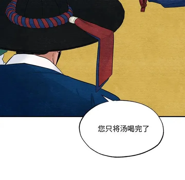 狂眼 - 第15話 - page 5