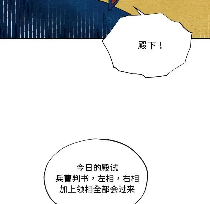 狂眼 - 第15話 - page 11