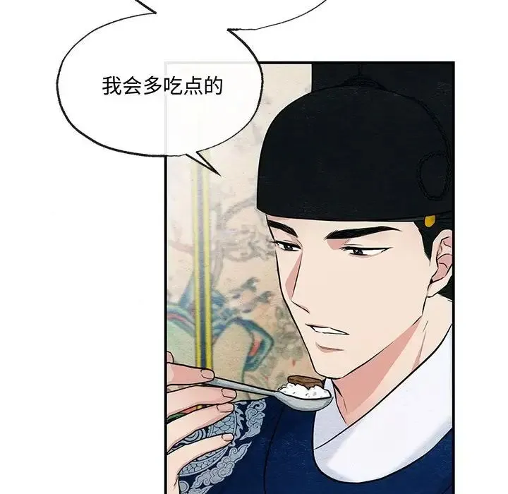 狂眼 - 第15話 - page 12
