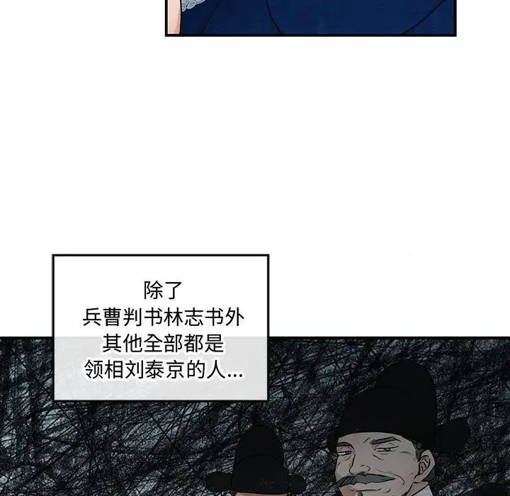 狂眼 - 第15話 - page 13