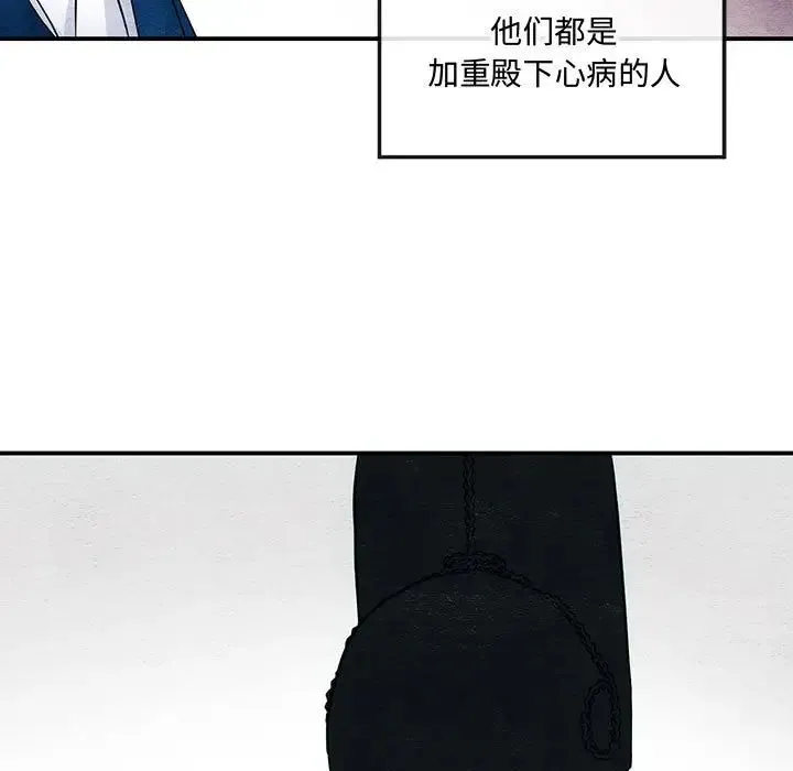 狂眼 - 第15話 - page 15