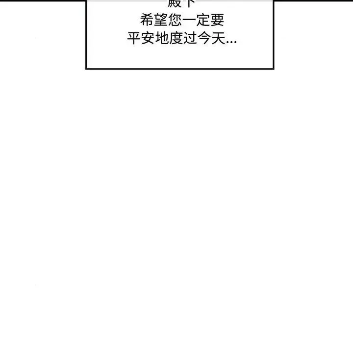 狂眼 - 第15話 - page 17