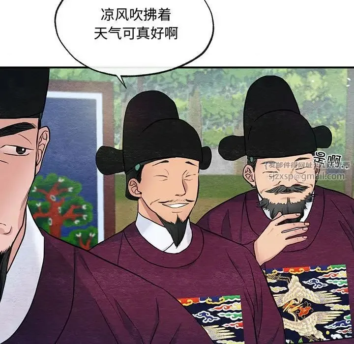 狂眼 - 第15話 - page 22