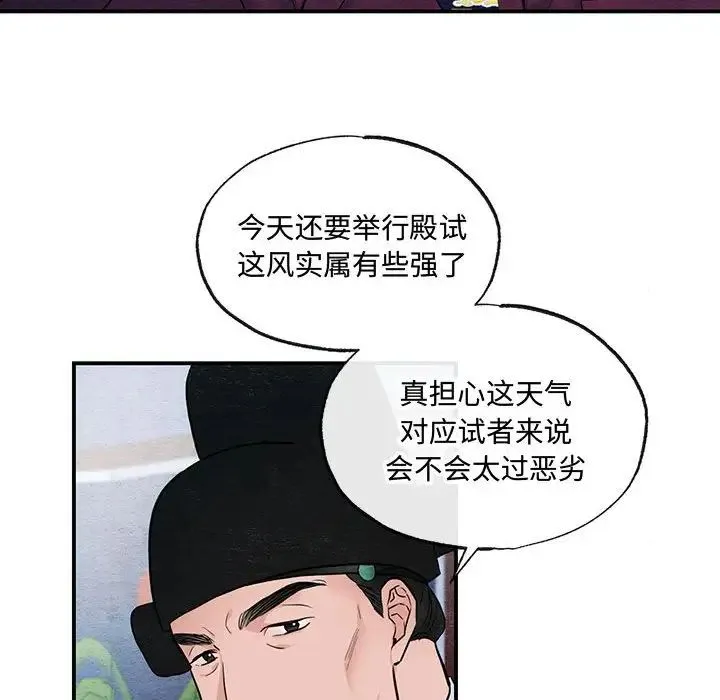 狂眼 - 第15話 - page 23