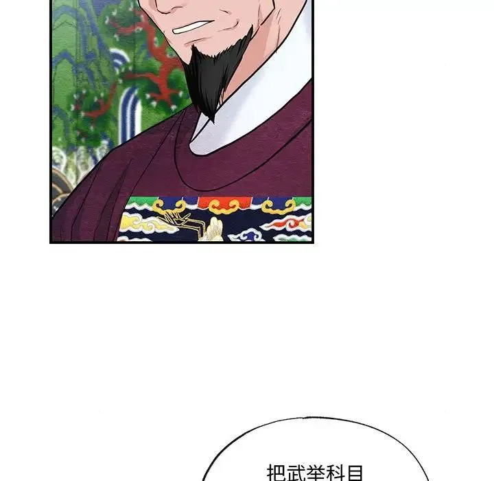 狂眼 - 第15話 - page 24
