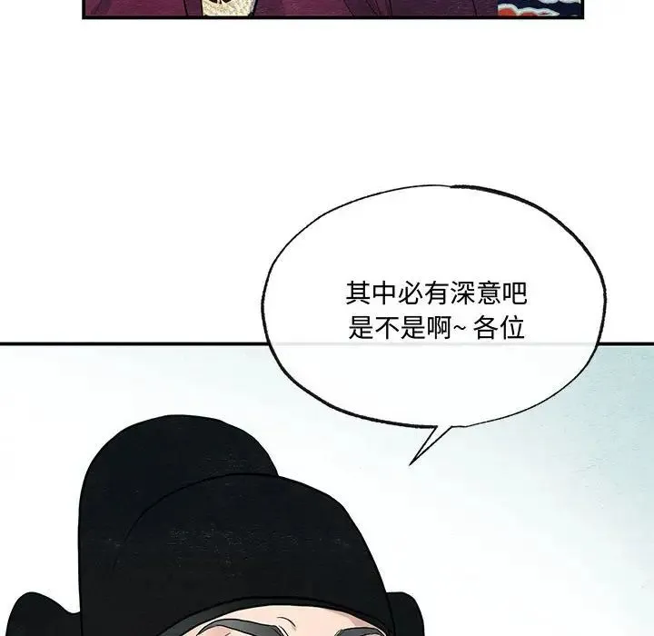 狂眼 - 第15話 - page 27