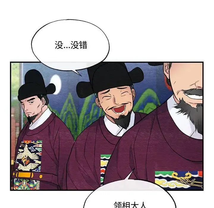 狂眼 - 第15話 - page 29
