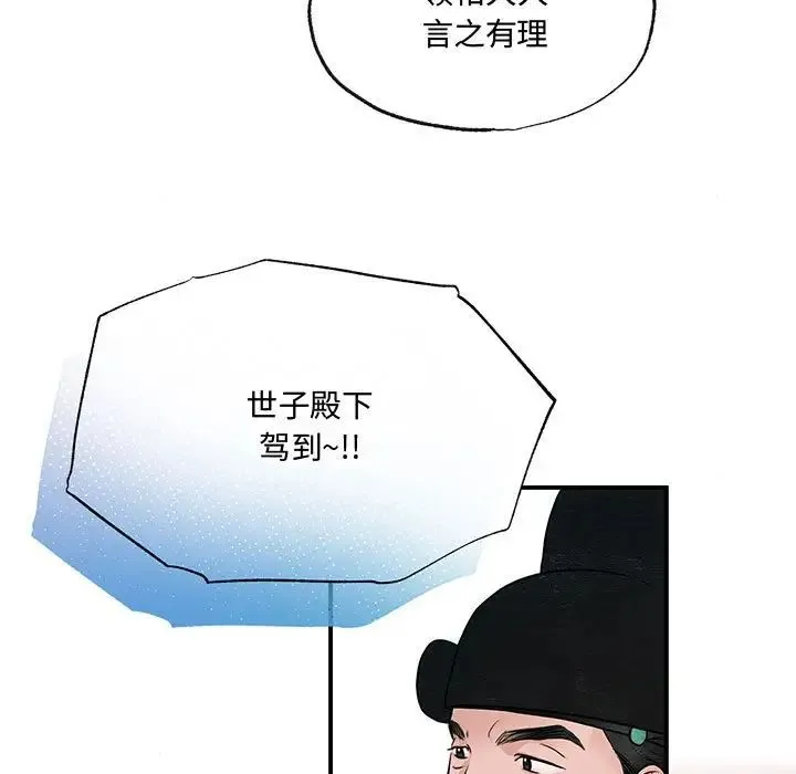 狂眼 - 第15話 - page 30