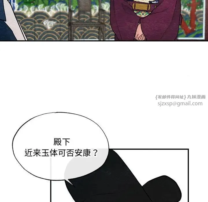 狂眼 - 第15話 - page 36