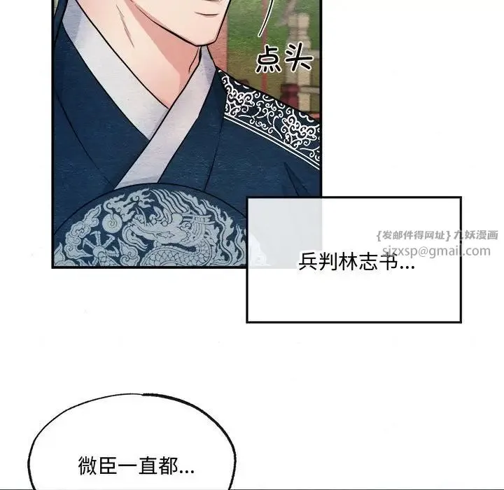 狂眼 - 第15話 - page 39