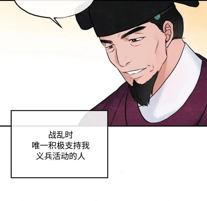狂眼 - 第15話 - page 40