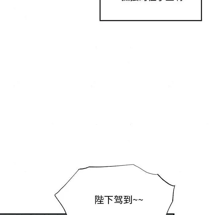狂眼 - 第15話 - page 42
