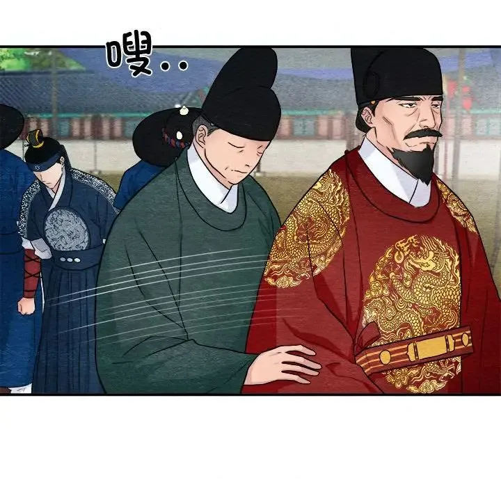 狂眼 - 第15話 - page 47