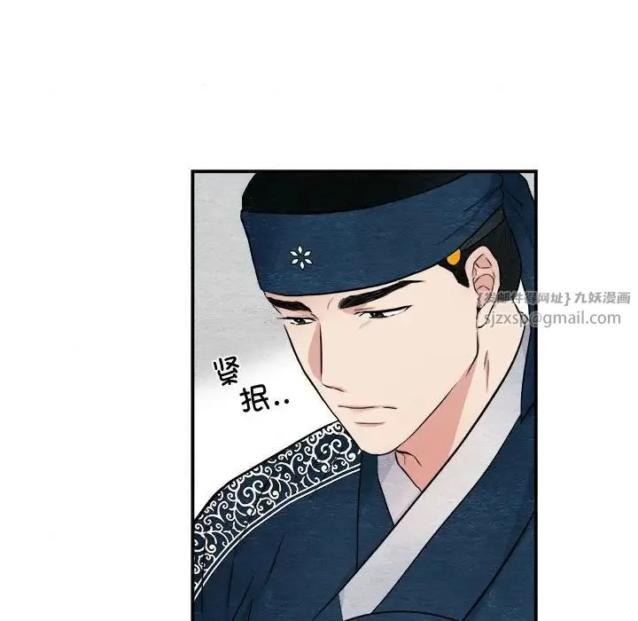 狂眼 - 第15話 - page 48