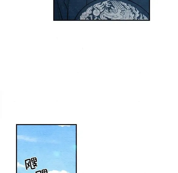 狂眼 - 第15話 - page 49
