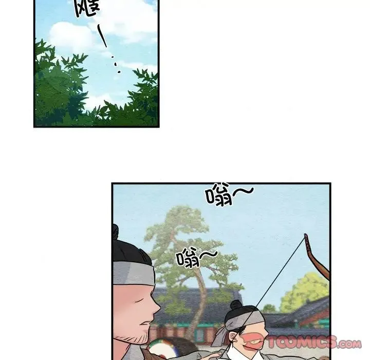 狂眼 - 第15話 - page 50