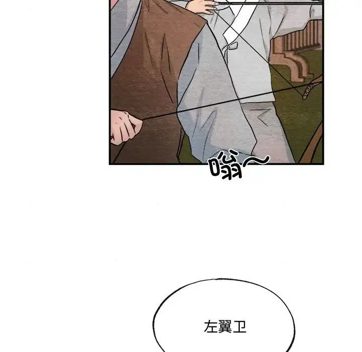 狂眼 - 第15話 - page 51
