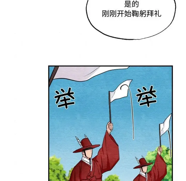 狂眼 - 第15話 - page 53