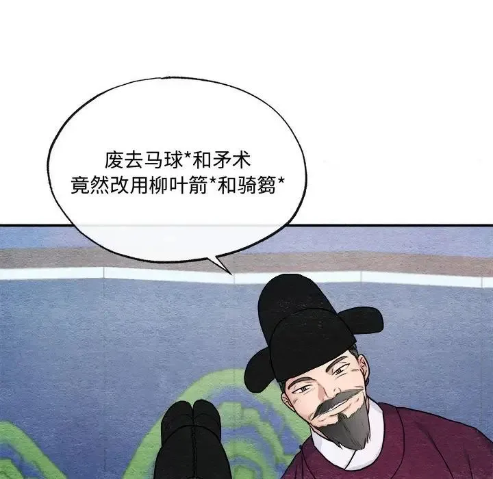 狂眼 - 第15話 - page 60