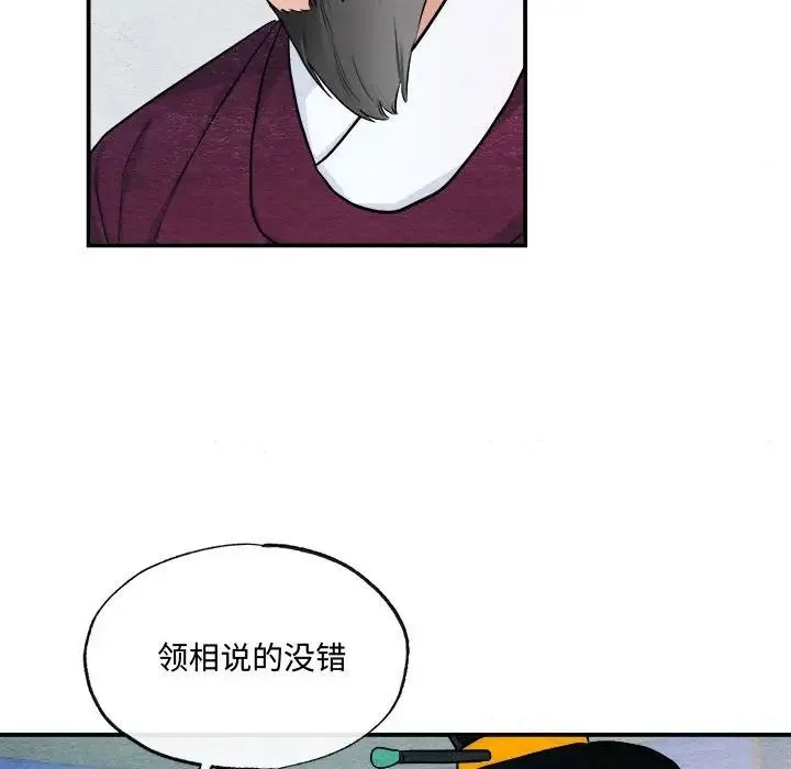狂眼 - 第15話 - page 63