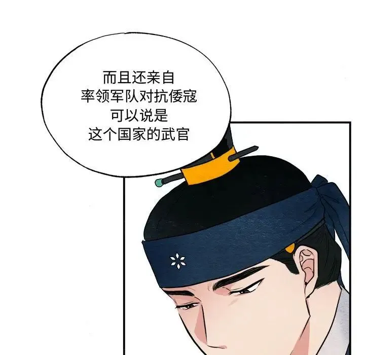 狂眼 - 第15話 - page 73