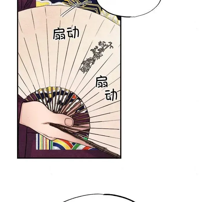 狂眼 - 第15話 - page 81