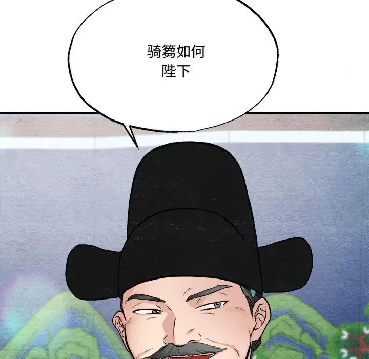 狂眼 - 第15話 - page 82