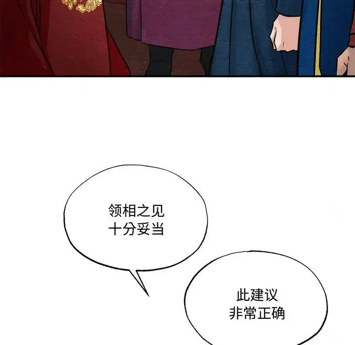 狂眼 - 第15話 - page 87