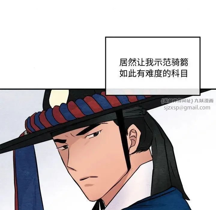 狂眼 - 第15話 - page 89
