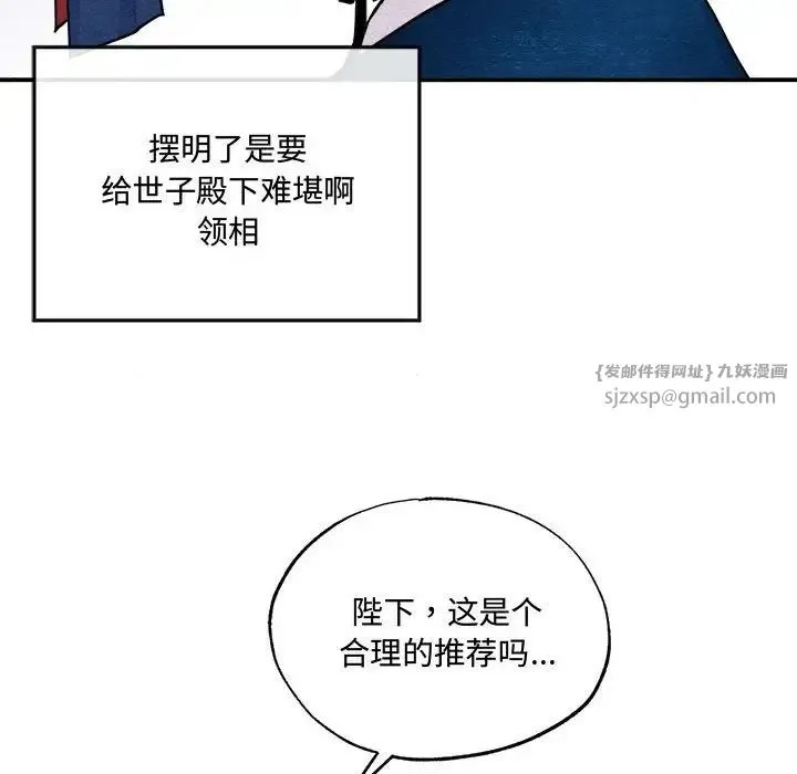 狂眼 - 第15話 - page 90