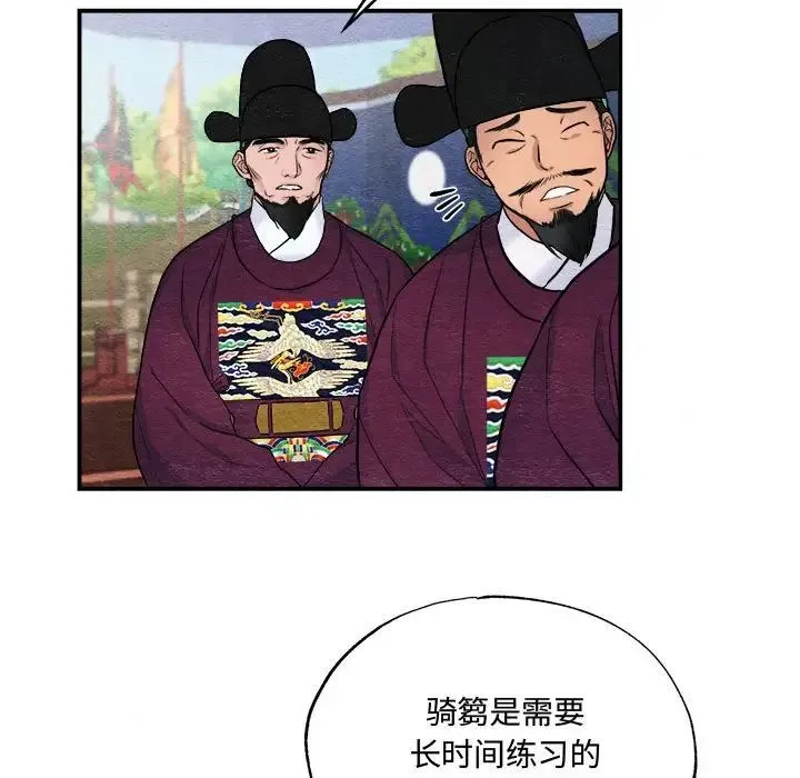 狂眼 - 第15話 - page 91