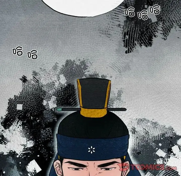 狂眼 - 第15話 - page 98