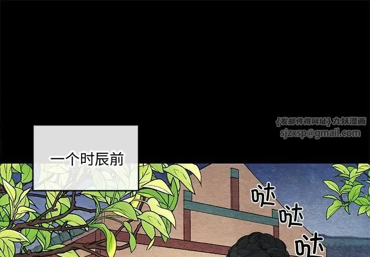狂眼 - 第19話 - page 1