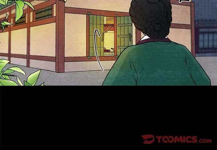 狂眼 - 第19話 - page 2
