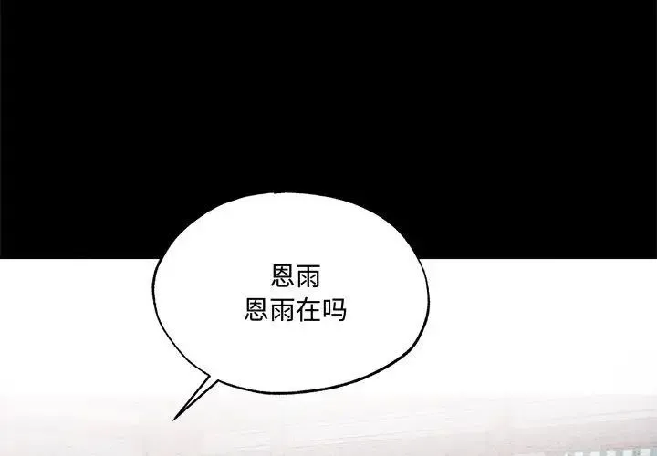 狂眼 - 第19話 - page 3