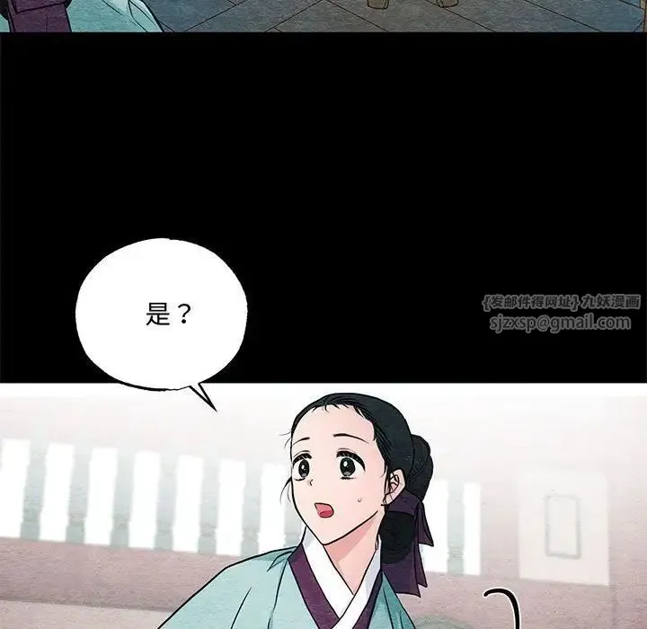狂眼 - 第19話 - page 5