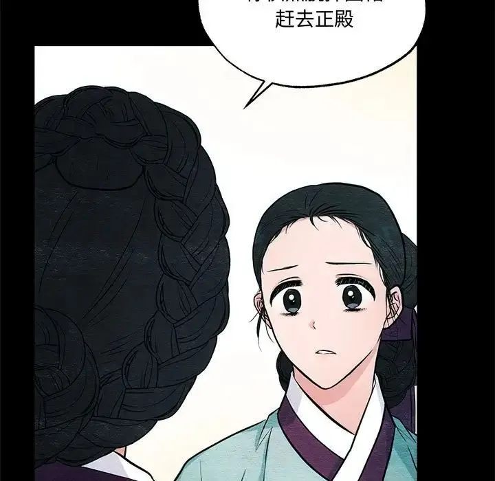 狂眼 - 第19話 - page 7