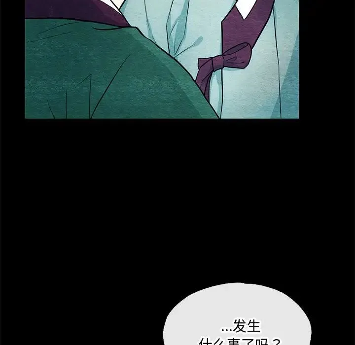 狂眼 - 第19話 - page 8