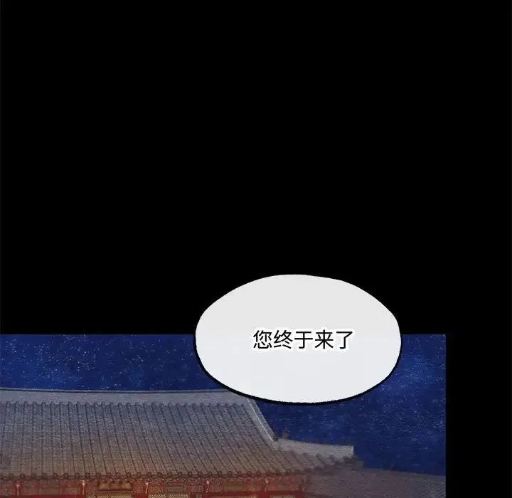 狂眼 - 第19話 - page 11