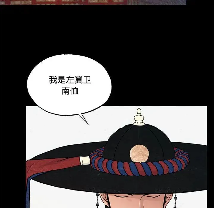 狂眼 - 第19話 - page 12